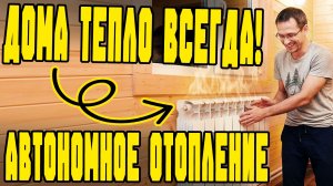 Электроотопление, комбинированное с печью!