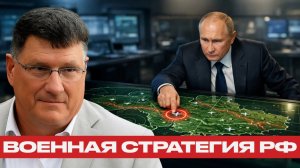 Стратегия России; Почему Путин делает ставку на точечные цели