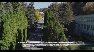 Санаторий им. Г. Димитрова в Кисловодске с высоты птичьего полета