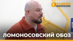 В Генической школе прошла лекция проекта "Ломоносовский обОз" о противодействии экстремизму