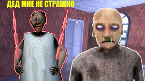 СЕКРЕТ ПИКНИКА БАБКИ ГРЕННИ И ДЕДА В МАЙНКРАФТ