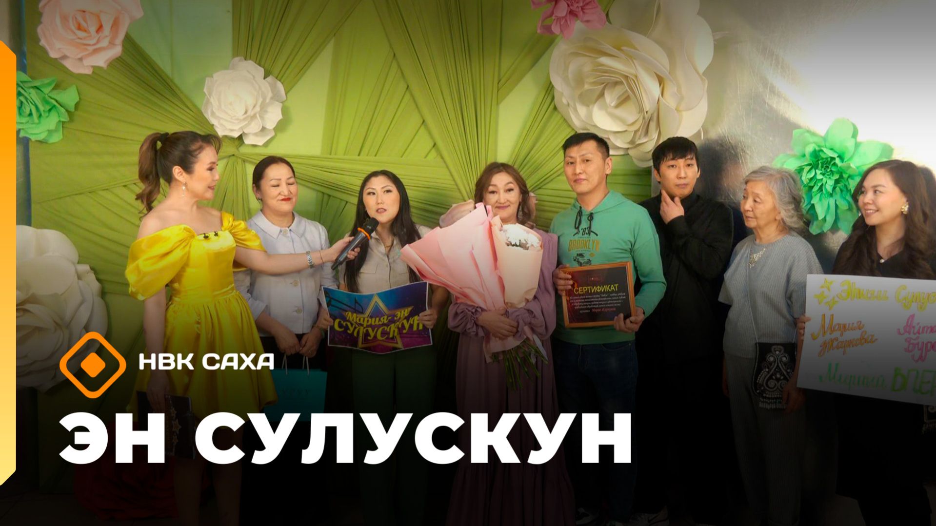 «Эн сулускун. 50+»  (14.03.26)