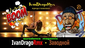 IvanDragoRmx - Заводной (eurodance megamix)