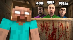 ХЕРОБРИН ИЩЕТ НАС! УГАРНЫЕ ПРЯТКИ В Garry`s Mod