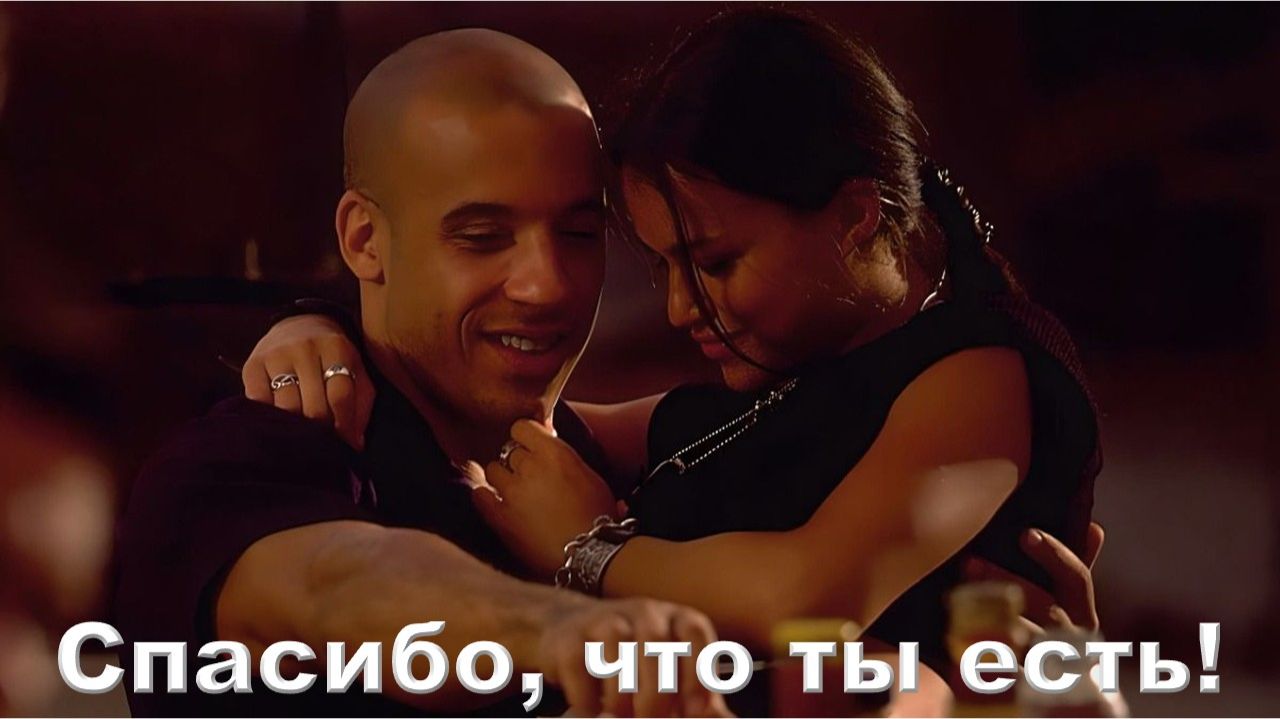 Спасибо, что ты есть! Автор Елена Келлер