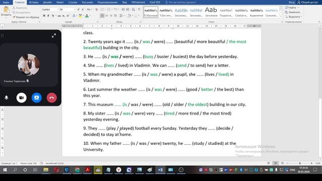 2. 5 класс. Урок 46. 16.03.26 Группа 1