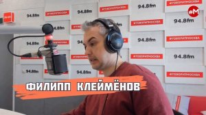 «УТРО С ГЕОРГИЕМ БАБАЯНОМ И ГЕОРГИЕМ ОСИПОВЫМ» (16+) 14.03