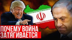 Почему Иран НЕ СЛОМАЛИ