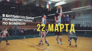 В Ботлихском районе состоится первенство района по волейболу на призы Хадиса Хадисова