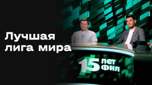 «Лучшая лига мира». Студия МАТЧ ПРЕМЬЕР. Выпуск от 16.03.2026