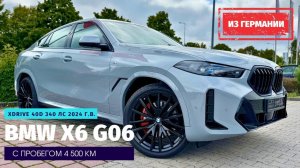 BMW X6 G06 после рестайлинга. Во что превратился некогда стильный кроссовер.