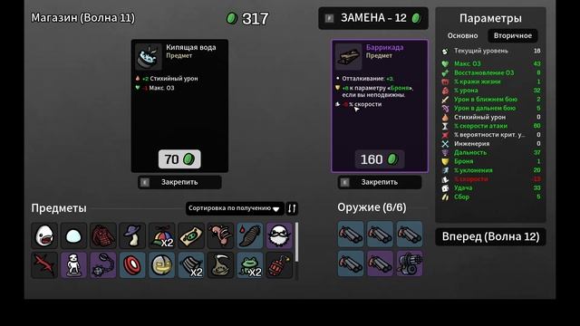 Brotato # 3 первый удачный забег . босса убивать не обязательно