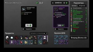 Brotato # 3 первый удачный забег . босса убивать не обязательно