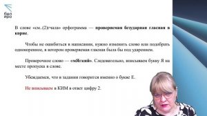 РЯ9_№7 - Петрикова