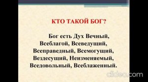 «918» Кто такой Бог Звони по Вайбер Макс Телеграмм  на № +375 29 936 00 36 Беларусь с 19.00-20.00