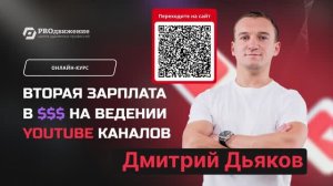 YouTube канал: продвижение и монетизация — пошаговый план и стратегии заработка