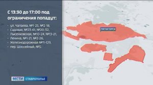 «Вести. Ставропольский край» 16.03.2026 (11.30)