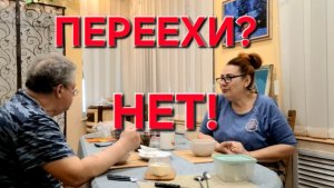 1115 Разочаровалась после переезда в станицу. Мы не Переехи.Мы Местные.