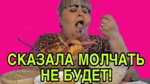 СКАЗАЛА МОЛЧАТЬ НЕ БУДЕТ. ЮЛЯ СТАР. ОБЗОР.