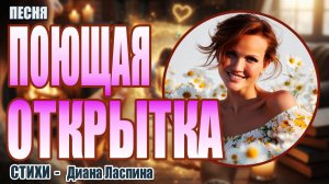 Поздравление Любимому Мужчине | Персональная Песня на Юбилей | Пой Свою Реальность