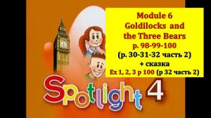Spotlight 4 Module 6 Goldilocks and the three bears p 98-99-100 p 30-31-32