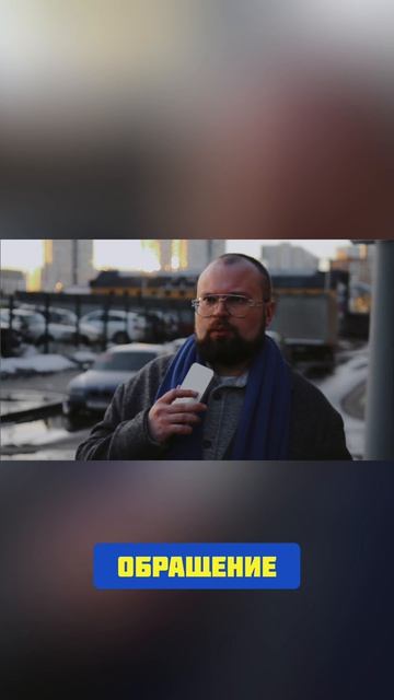 Голос Народа_ Почему Мнение Жителей Важно