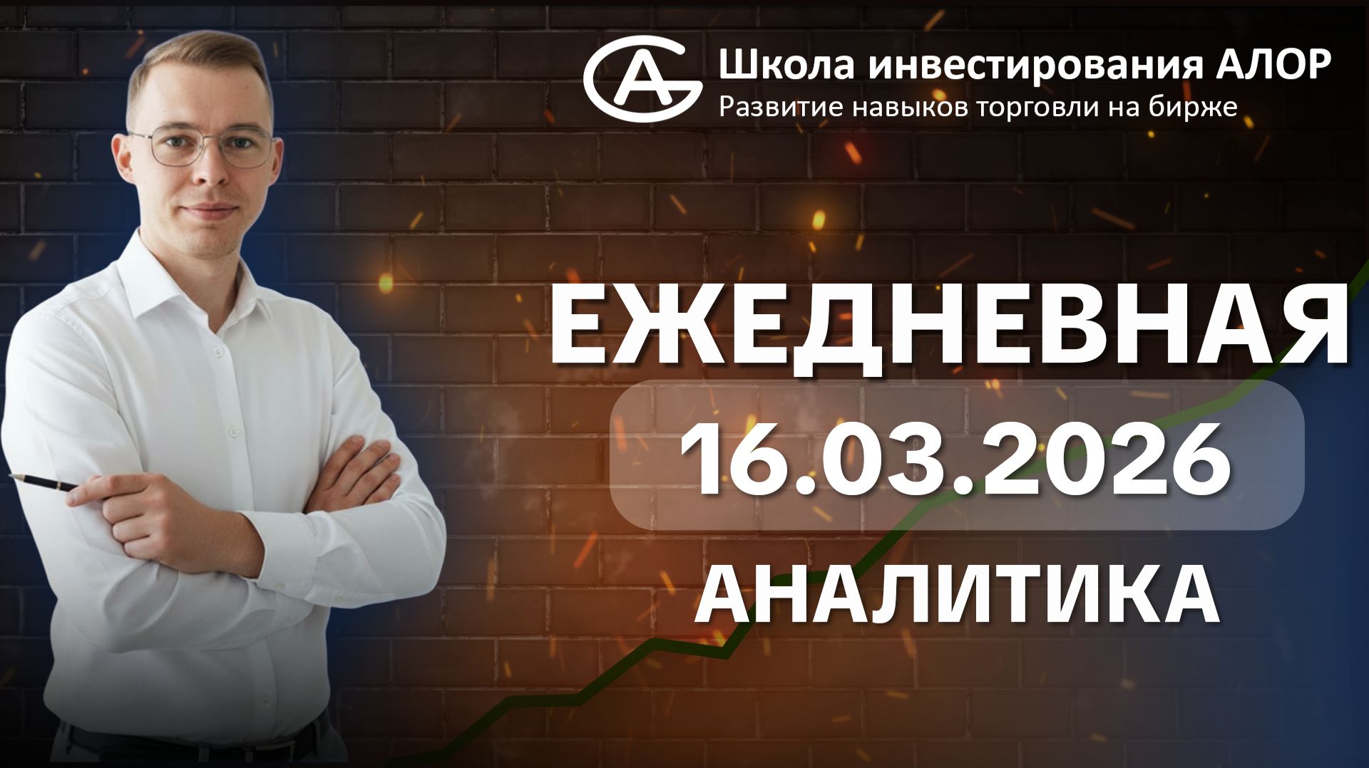 Индекс Мосбиржи топчется на месте: почему рынку не хватает воздуха?