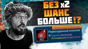 ОТКРЫЛ БЕЗ х2 И ВОТ ЧТО ПОЛУЧИЛОСЬ! | Нищий Raid | Открытие красных осколков в Raid Shadow Legends