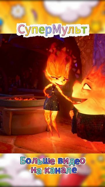 Мультфильм "Элементарно" Интересный момент #7