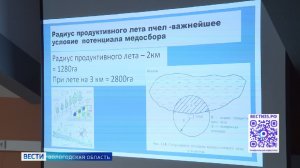 Занятия в школе пчеловодства начались в Череповце