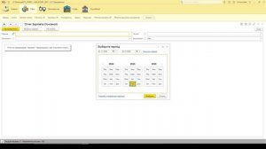 demo1_2. Взаиморасчеты с клиентами и сотрудниками
