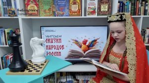 Татарская сказка "Бесценная наука".