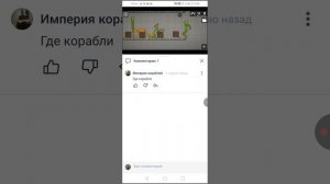 Объясняю почему не снимаю корабли!