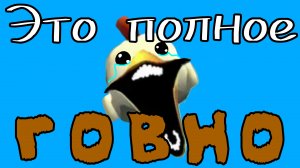 Трэш обзор на мифы | 3 часть | чг, чикен ган, ден19к, жура24к