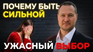 Величайший обман женщин нашего поколения