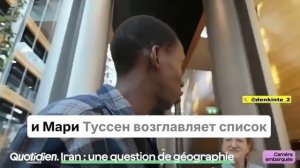 Депутаты Европарламента, которые проголосовали за санкции в отношении Ирана, не смогли найти его на