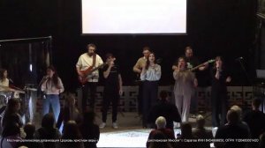 Богослужение | Церковь "Христианская Миссия" г. Саратов