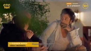 Анонс  шоу "Тайный миллионер" 22.03.26