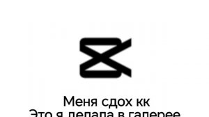 ||че делать, я монтить в галерее не хосу||19:49||