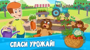 Кроты на ферме! 🐾 Игра Простоквашино Детская ферма мультик