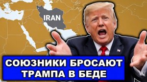 «Владимир Путин высмеял «быструю победу» Трампа «Дональд, ты застрял в Иране навсегда!»»