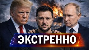 Крупнейший удар с воздуха за всю войну // Предложение Зеленского отвергнуто // Предательство