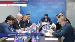 «Единая-Россия» запустила процедуру предварительного голосования перед выборами