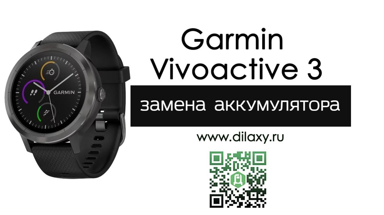 Замена аккумулятора на Garmin Vivoactive 3, разбираем смарт часы смотреть онлайн