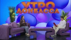 Утро Донбасса 16 марта 2026 г. Валентина Волотковская. Детская комната для мальчика и девочки.