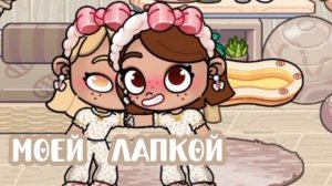 С лапкой👉🏼👈🏼🐾#Familyбася #Kittenshouse
в описаниеееее!!!!!(там не только соц.сети)