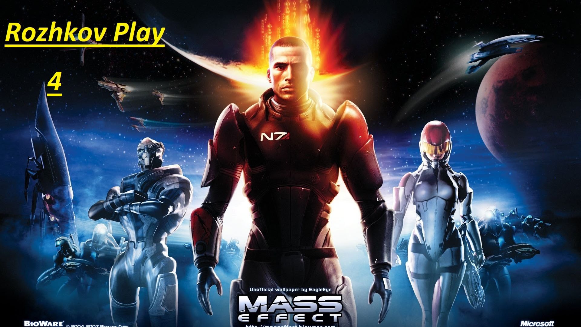Mass Effect 1 Прохождение 4 { Рожков плей }