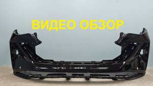MAL2811506 Бампер передний Haval F7 F7x Оригинал Б/У 2803510XKQ11A