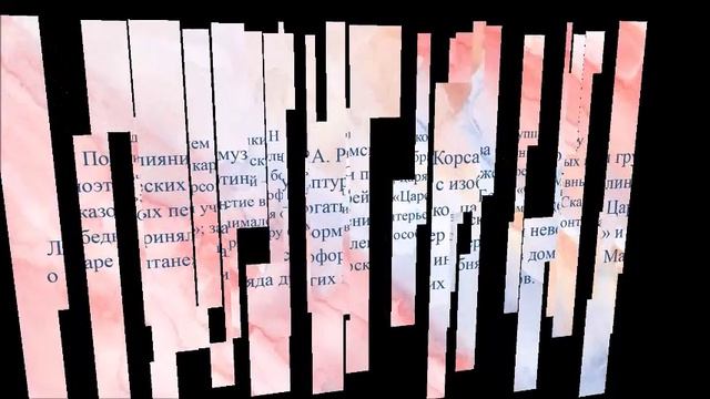 Виртуальный портрет «В мятежном поиске прекрасного…»