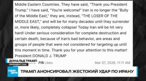 19. 🔴 СРОЧНО ТРАМП ОБЕЩАЕТ  ОЧЕНЬ СИЛЬНЫЙ  УДАР ПО ИРАНУ #новости #одиндень
